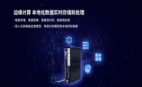 智能AI网关