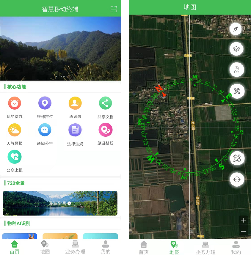 智慧终端APP(图1)