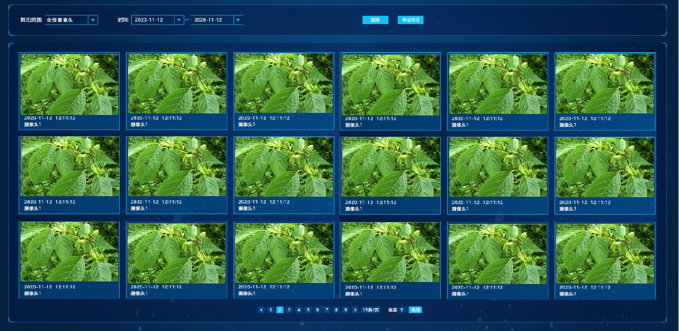 植物物候监测系统(图1)