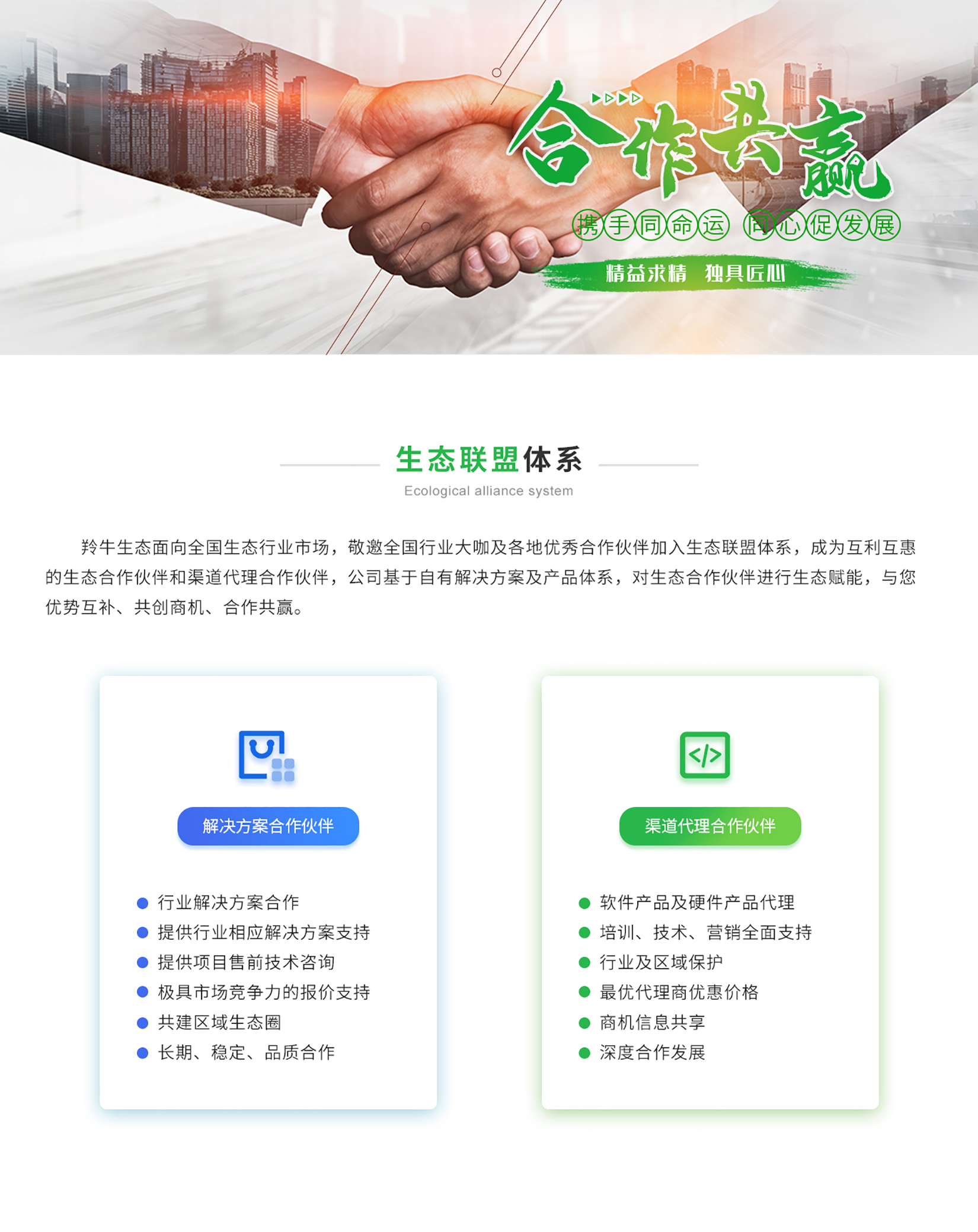 10年沉淀 行业领先 合作共赢(图1)
