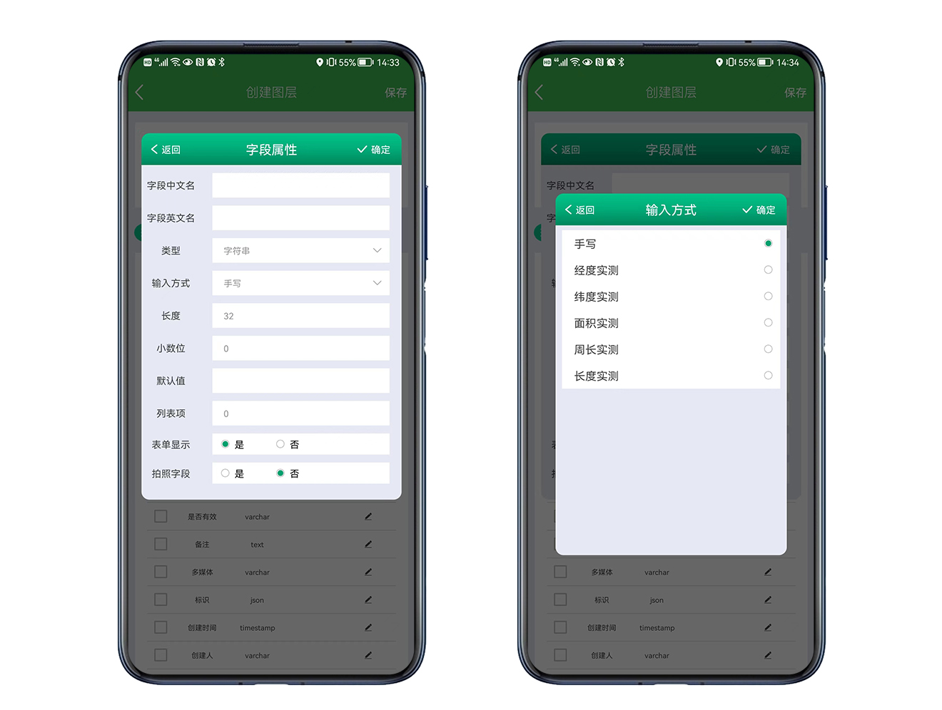 拓森客外业采集助手(图9)