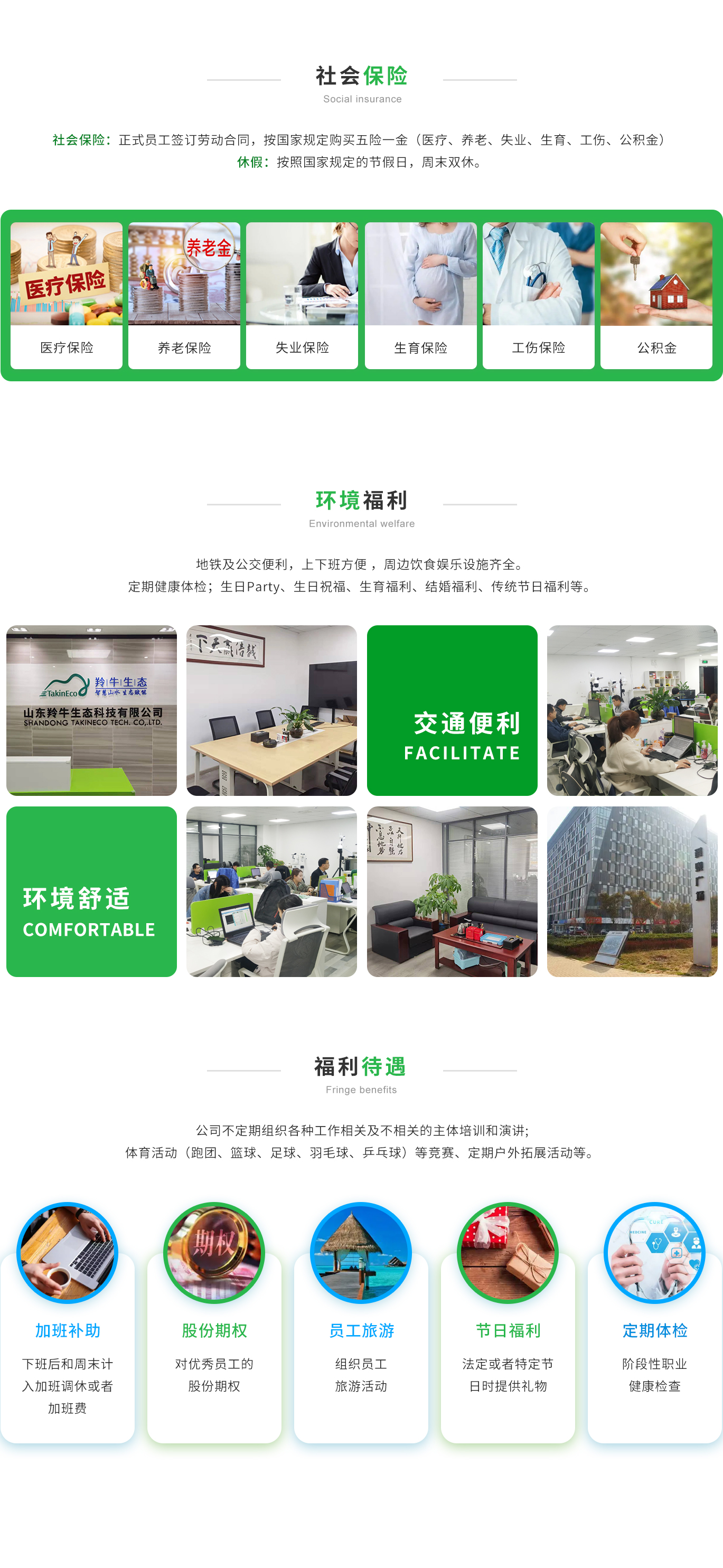人才战略(图1)