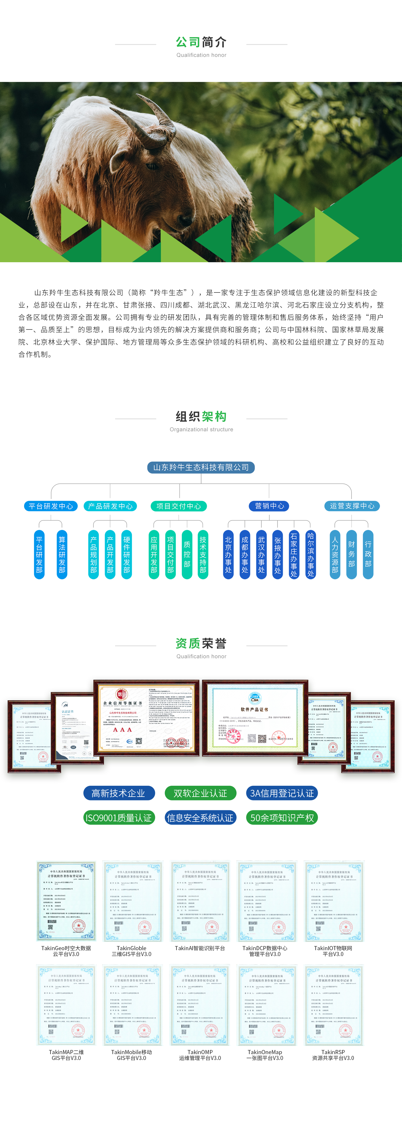 公司简介(图1)