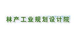 林产规划院